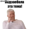 @FaceMemBot: Vanya124 9