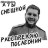 @FaceMemBot: Vanya124 10