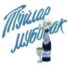 trolluz 10