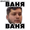 @FaceMemBot: Vanya124 16