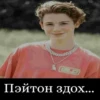 Стики 2190 из @Anonymnyi_chat_bot 19