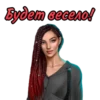 ПYть Валькирии @romanceclub4bobby 11