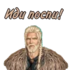 ПYть Валькирии @romanceclub4bobby 12