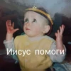 Стики 2190 из @Anonymnyi_chat_bot 27