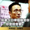 《無間道》20周年貼圖 （金句篇） 5