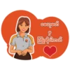 ယူတီ
ကြိုဆိုပါတယ်