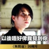 《無間道》20周年貼圖 （金句篇） 9