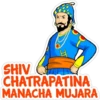 SHIV
CHATRAPATINA
MANACHA MUJARA