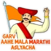 GARV
AAHE MALA MARATHI
ASLYACHA