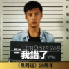 《無間道》20周年貼圖 （日常篇） 20