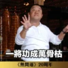 《無間道》20周年貼圖 （金句篇） 15