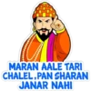 MARAN AALE TARI
CHALEL,PAN SHARAN
JANAR NAHI