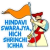 HINDAVI
SWARAJYA,
HICH
SHRINCHI
ICHHA