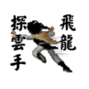 Chinese Paladin 12