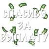 CITY MONEY 11