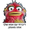 דיברתי עם אמא שלך
אתה מאומץ.
