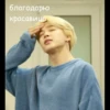 благодарю
красавица