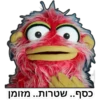 כסף.. שטרות.. מזומן