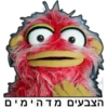 הצבעים מדהימים