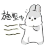 施中