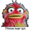 הם ישות אחת??