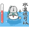 水温很可以