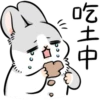 (//
吃土中