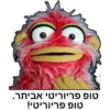 טופ פריוריטי אביתר.
טופ פריוריטי!