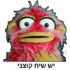 יש שיח קוצני
