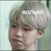 жалько