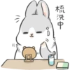 (12
梳洗中