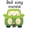Cars_funny_stickers 9