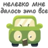Cars_funny_stickers 10