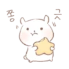 gmoue star candy hamong 7
