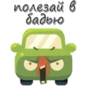 Cars_funny_stickers 13