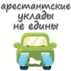 Cars_funny_stickers 15