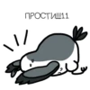 ПРОСТИ!!!11