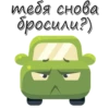 Cars_funny_stickers 17