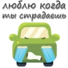 Cars_funny_stickers 18