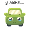 Cars_funny_stickers 19