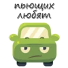 Cars_funny_stickers 21