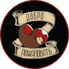 ДОБРО
ПОЖАЛОВАТЬ
