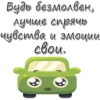 Cars_funny_stickers 22