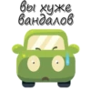Cars_funny_stickers 23