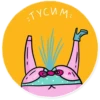 эту сим
ме