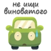 Cars_funny_stickers 27