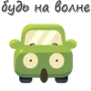 Cars_funny_stickers 28
