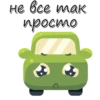 Cars_funny_stickers 29