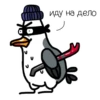 иду на дело