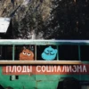 Cartoons in Real Life 8